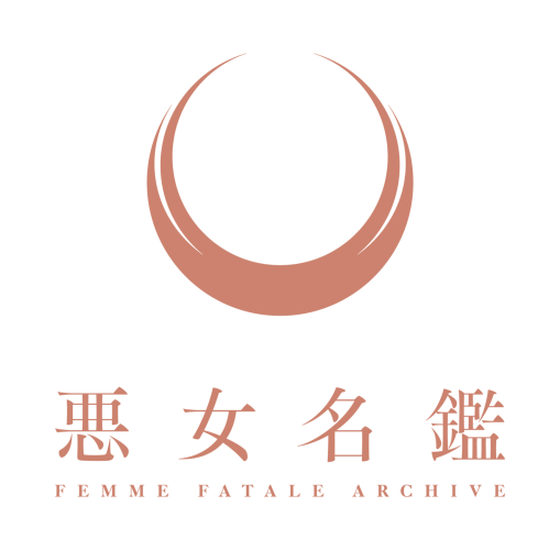 「FANZA同人」、対象作品が110円から購入できる！人気サークル「悪女名鑑（常世常闇所々）」の新作発売記念キャンペーンを開催！本日から2月16日（月）まで