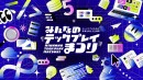『TECH PLAY』、オンラインイベント・動画・マガジンで学びをアップデートする5日間/豪華企画「みんなのTECH PLAYまつり」を初開催