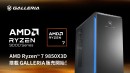 【GALLERIA】CES2026にて発表のゲーミングプロセッサ「AMD Ryzen(TM) 7 9850X3D」搭載パソコン10モデル 販売開始
