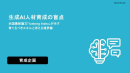 エンジニア・DX人材育成サービス『TECH PLAY Academy』AI導入担当者向け、AI定着を成功に導く組織設計を解説したホワイトペーパーを公開