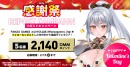 【最大98%OFF】対象エロゲは4,500作品以上！FANZA GAMES「感謝祭2026」開催【3月9日まで】