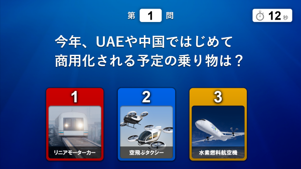 クイズ解答システム「アンサータッチ(R)」を用いた特典付きビジネスクイズ大会を2月16日(月)、2月24日(火)に開催！