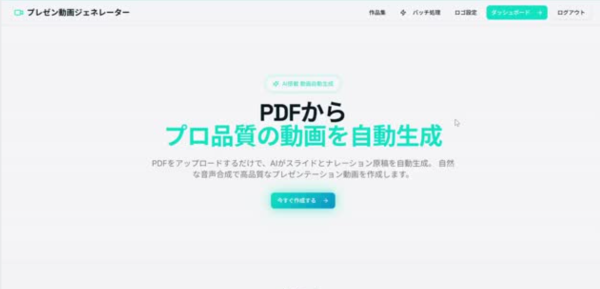 起業に必要なのは、アイデアとAIだけだった ── "SaaSの死"が叫ばれる今、非エンジニアの元コンサルタントが一人で創業