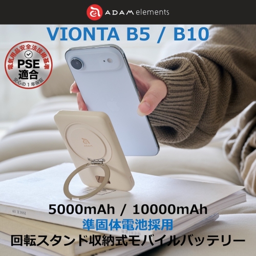 発火リスクを低減、高い安全性の準固体電池採用モバイルバッテリー2機種発売のお知らせ