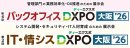 エンジニア・DX人材育成サービス『TECH PLAY Academy』とコミック教材を活用した研修サービス『コミックラーニング』、「DXPO大阪’26」出展