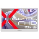 JAPANNEXTが15.6インチ IPSパネル搭載 本体にホワイトカラーを採用したフルHDモバイルモニターを20,480円で2月19日(木)に発売