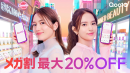 Qoo10メガ割は等身大世代の”いまが集まる場所”に。川口春奈さん×清原果耶さん”初共演”の新CM「いまだ、メガ割」篇2月23日(月・祝)より全国で放送開始