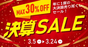 最新AMD Ryzen™ AI 9搭載機も対象！天空、最大30%OFFの「年に1度の大決算売り尽くしセール」を開催