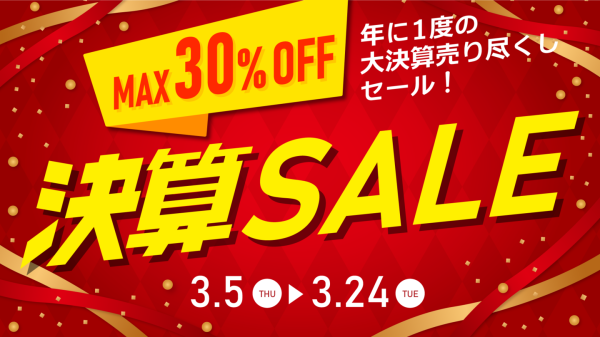 最新AMD Ryzen™ AI 9搭載機も対象！天空、最大30%OFFの「年に1度の大決算売り尽くしセール」を開催