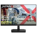 JAPANNEXTが24.5インチ IPSパネル搭載 240Hz/1msに対応したフルHDゲーミングモニターを21,980円で3月5日(木)に発売