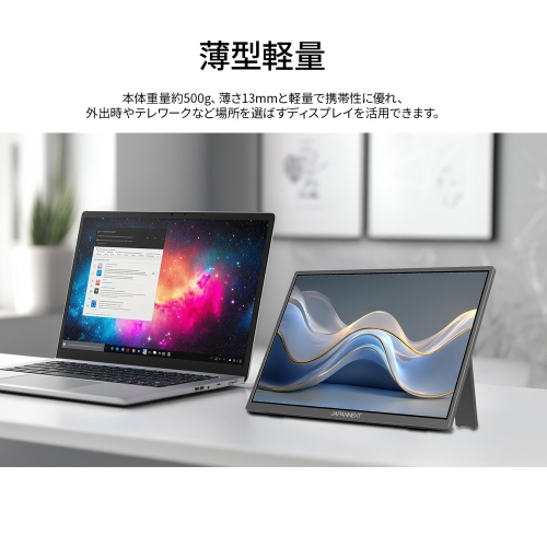 JAPANNEXTが13.3インチ IPSパネル搭載 アスペクト比が16:10のWUXGAモバイルディスプレイを22,980円で3月5日(木)に発売