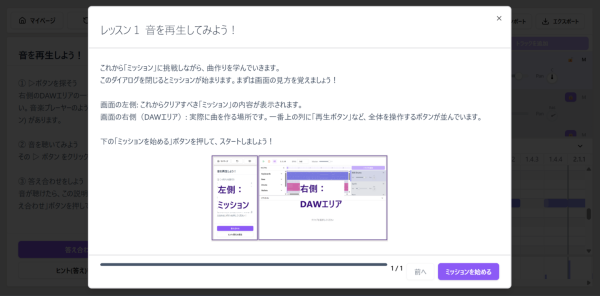 【未経験者のための新常識】インストール不要でDTMを体験学習。ブラウザDAW『dawbe(ダウビー)』が無料レッスンを先行リリース。