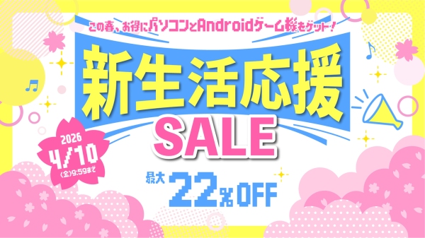 天空、Androidゲーム機「KONKR Pocket Fit 国内正規版」など最大22%OFFで提供する「新生活応援セール」を開催