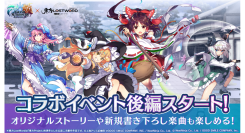 『博麗霊夢』や『霧雨魔理沙』たちがドットキャラクターに！『グランドサマナーズ』本日3/19(木)より『東方LostWord』とのコラボイベント後編を開始！