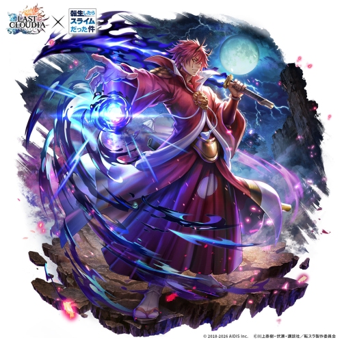 『ラストクラウディア』×『転生したらスライムだった件』コラボ第2弾!新ユニット「ベニマル」が登場!!