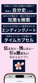 NHK「おはよう日本」特集で話題沸騰！ シニアの日常をAI要約でプライバシー保護しながら遺す『mémento mori』が大幅アップデート