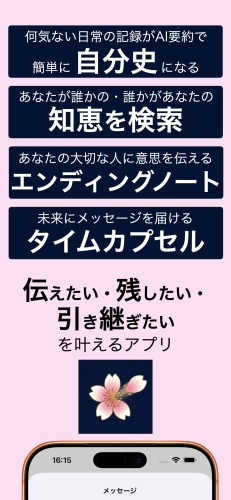 NHK「おはよう日本」特集で話題沸騰！ シニアの日常をAI要約でプライバシー保護しながら遺す『mémento mori』が大幅アップデート