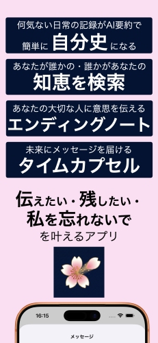 NHK「おはよう日本」特集で話題沸騰！ シニアの日常をAI要約でプライバシー保護しながら遺す『mémento mori』が大幅アップデート