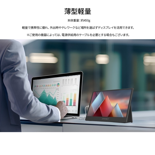 JAPANNEXTが11.6インチ VAパネル 約450gの薄型軽量を実現したWQHDモバイルモニターをAmazon限定 17,980円で3月26日(木)に発売