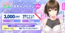 【最大97%OFF】対象作品は5,500作品以上！FANZA GAMES「スプリングセール2026」を開催～まとめ買いクーポンや公式Xキャンペーンも同時実施～