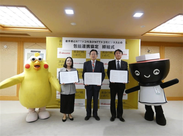 岩手県とNTTドコモ・NTTドコモビジネスとの包括連携協定を締結