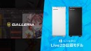 【GALLERIA】Live2D公認モデル 購入特典付きで販売開始　「Live2D Cubism Editor」と「nizima LIVE」の動作検証済み