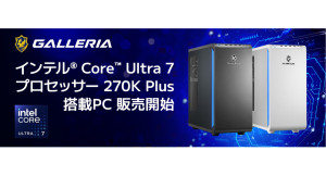 【GALLERIA】最新デスクトップ用CPUインテル Core Ultra 7 プロセッサー 270K Plus 搭載PC 8機種　3月26日(木)販売開始