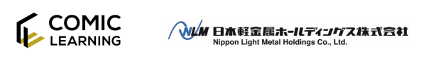 コミック教材を活用した研修サービス『コミックラーニング』、日本軽金属ホールディングス株式会社の全社員11,000名を対象に研修教材を提供