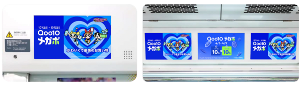 4月1日（水）より9日間最大20％お得になるセール「20％メガポ」を開催 Qoo10にパワーパフ ガールズが初登場