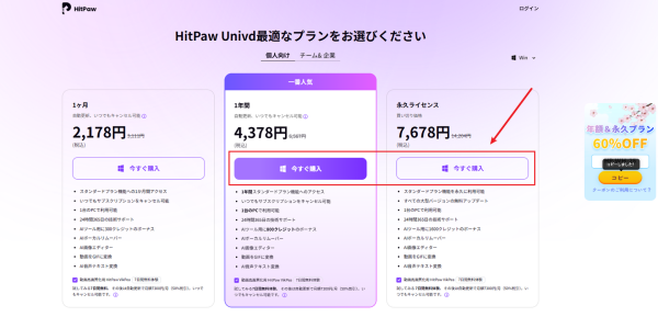 【最大60%OFF】新生活・新学期をツールで応援！HitPawが年間最大級の「新生活応援セール」を期間限定で開催
