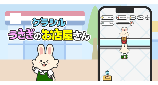 東京通信グループ、クラシルとのポイ活アプリ第四弾をリリース！2025年実績のノウハウを凝縮した最新作