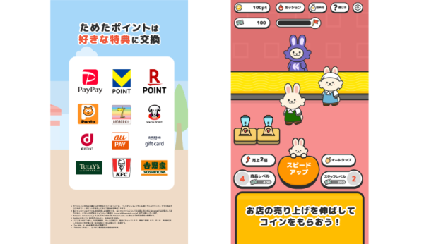 東京通信グループ、クラシルとのポイ活アプリ第四弾をリリース！2025年実績のノウハウを凝縮した最新作