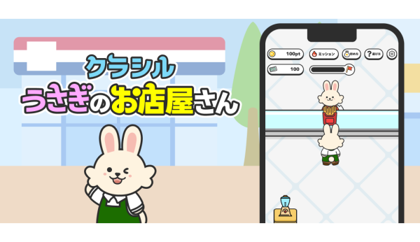 東京通信グループ、クラシルとのポイ活アプリ第四弾をリリース！2025年実績のノウハウを凝縮した最新作