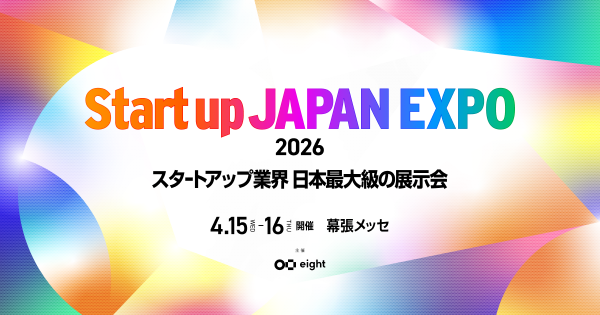 日本最大級のスタートアップ展示会「Startup JAPAN EXPO 2026」に副業人材マッチングサービス『lotsful』が3回目となる出展