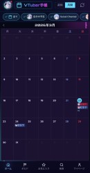 VTuberリスナー向けアプリ「VTuber手帳」リリース