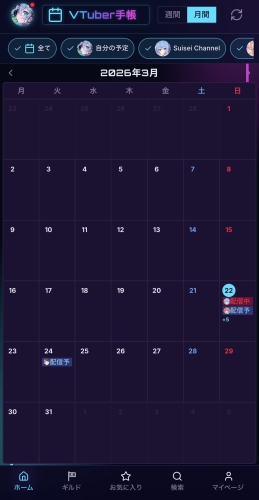 VTuberリスナー向けアプリ「VTuber手帳」リリース