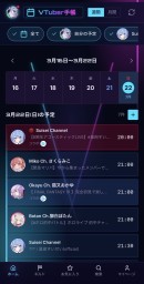 VTuberリスナー向けアプリ「VTuber手帳」リリース