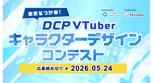 【ドスパラ】テーマは「未来」 VTuberキャラクターデザインコンテスト開催 入賞作品はプロがLive2Dモデル化&リデザイン立ち絵化 攻略セミナーも開催