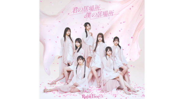 Rain Tree 4thシングル「君の居場所、僕の居場所」4/11(土)リリースイベント開催決定！