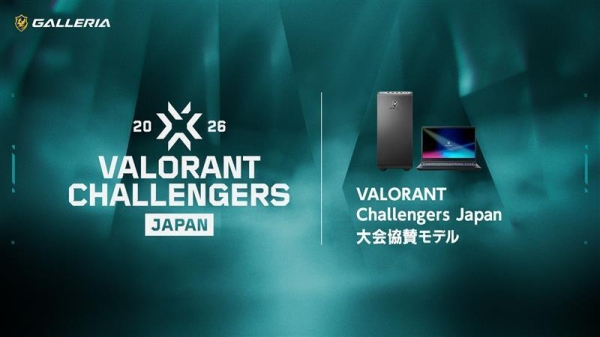【GALLERIA】「VALORANT Challengers Japan 2026」に協賛　協賛記念モデルの購入特典オリジナル壁紙2種をリニューアル