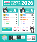 Komiflo漫画読み放題サービスが都道府県別の人気ジャンル2026を発表