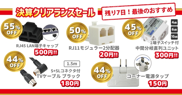 「現場を止めない部材調達の鉄則。工事業者様が知っておくべきネット仕入れの落とし穴」についてソリッドケーブルが解説