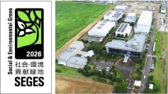 安藤ハザマ技術研究所がSEGES(社会・環境貢献緑地評価システム)の「そだてる緑」部門で「Excellent Stage2」認定を取得