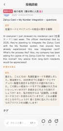 在留外国人は2025年、初の400万人を突破！多文化共生を実現するAI搭載プラットフォームが登場、外国人が直面する「言語・孤独・信用」の壁を打破