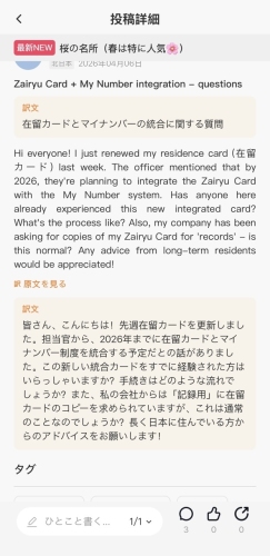 在留外国人は2025年、初の400万人を突破！多文化共生を実現するAI搭載プラットフォームが登場、外国人が直面する「言語・孤独・信用」の壁を打破