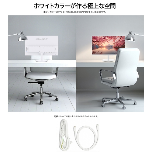 JAPANNEXTが23.8インチ IPSパネル搭載 本体カラーにホワイトを採用したWQHD液晶モニターを24,980円で4月23日(木)に発売