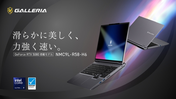 【GALLERIA】インテル最新モバイルCPU Core Ultra 9 プロセッサー 290HX Plus 搭載ノートPC「NMC9L-R58-H6」販売開始