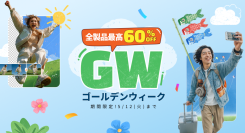 HitPaw、AI画像・動画編集ツールを最大60%OFFで提供 ゴールデンウィーク限定セール開催