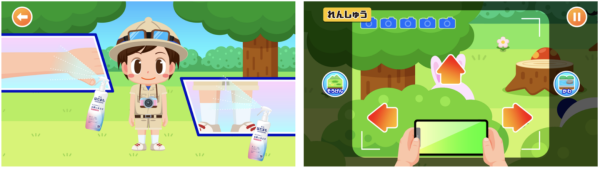 子ども向け社会体験アプリ『ごっこランド』にアース製薬株式会社の新ゲーム「くらしかいてき！たんけんたい！」が4月28日より登場！ 虫ケアや入浴を親子の“楽しい”へ