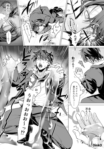 OinkOの新作コミックが「らぶカル」にて先行配信開始！お得に作品を購入できるクーポンも配布中！